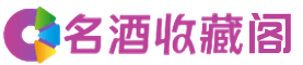 通化市集安烟酒回收_通化市集安回收烟酒_通化市集安烟酒回收店_游鑫烟酒回收公司