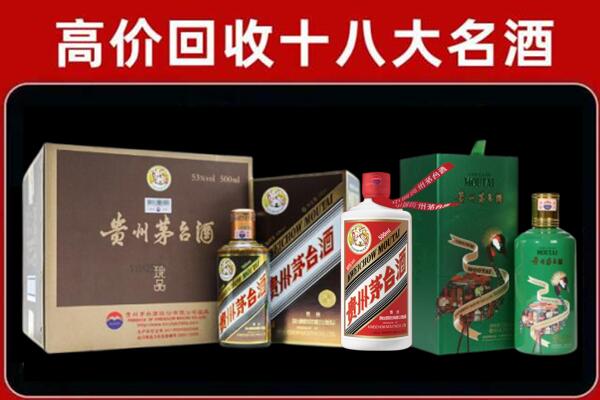 通化市集安回收纪念茅台酒